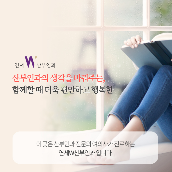 연세행복한산부인과 이미지