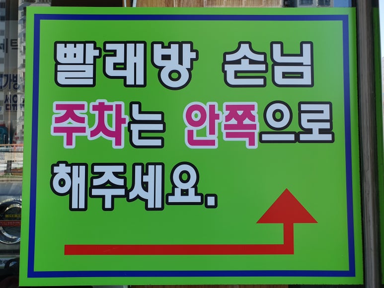 24시셀프빨래방셀피아 이미지