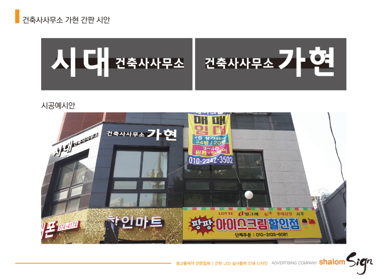 시안건축사사무소 이미지
