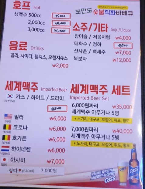 코만도숯불바베큐 이미지