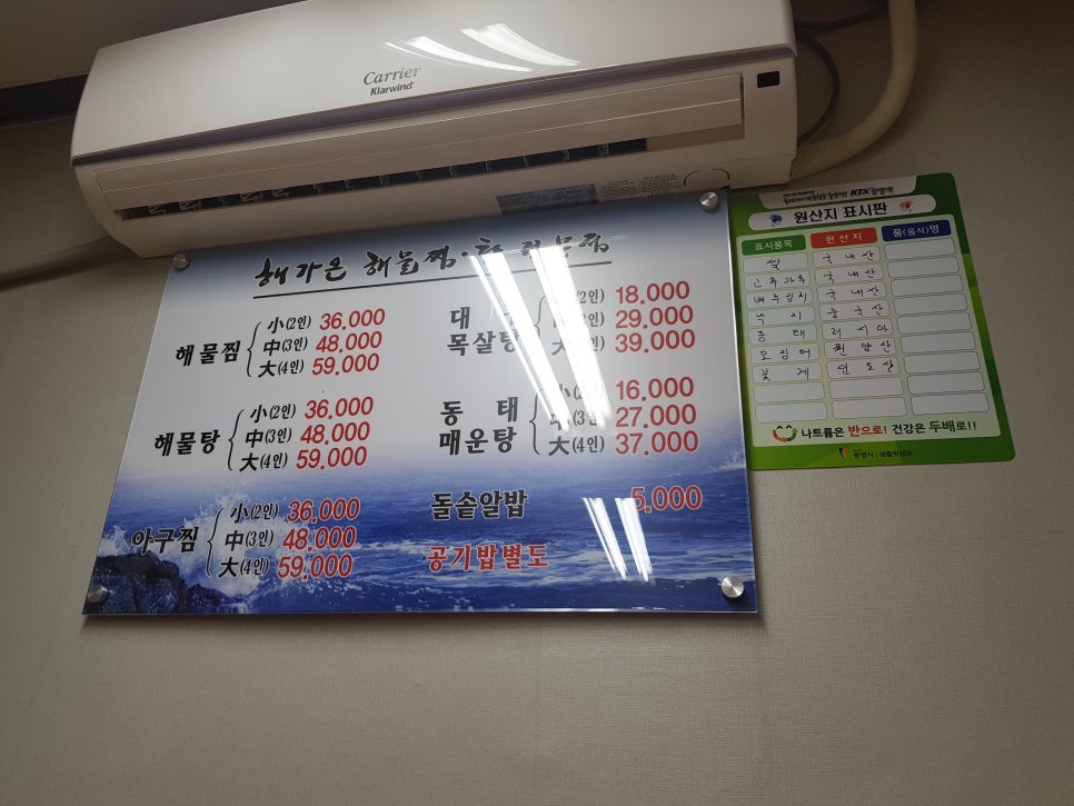 해가온해물찜.탕 이미지