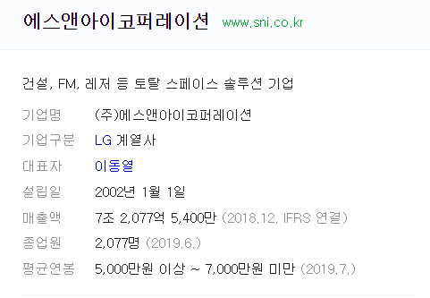 엘지에스코퍼레이션 이미지