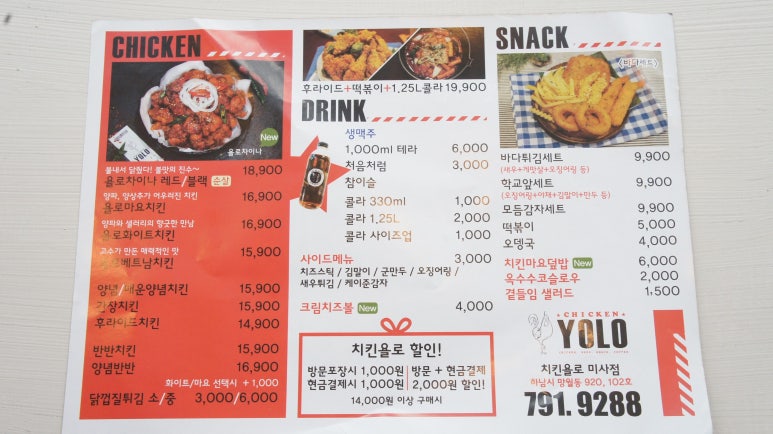 치킨욜로 이미지