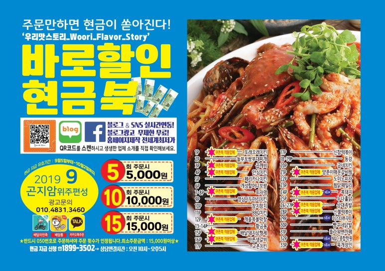 가장맛있는족발 초월점 이미지