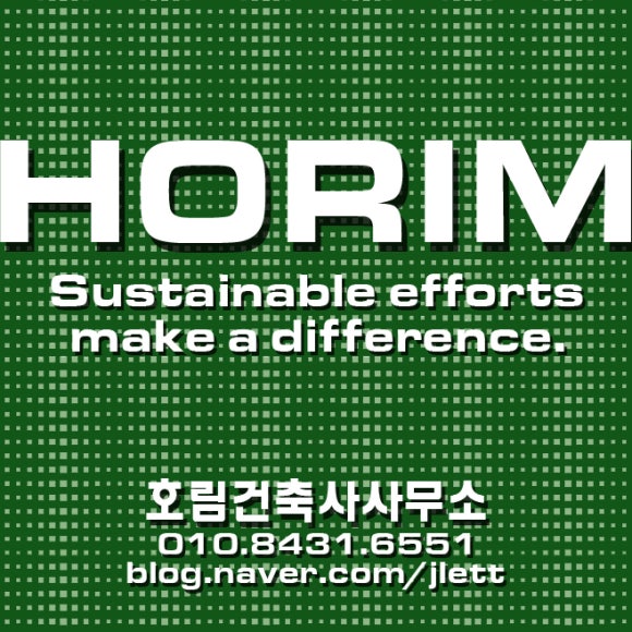 호림건축사사무소 이미지