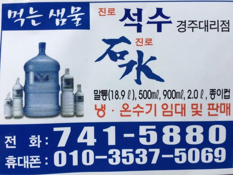 원진유통 이미지