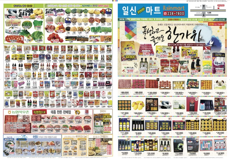 일신마트 이미지