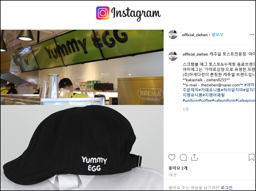 야미 토스트 이미지