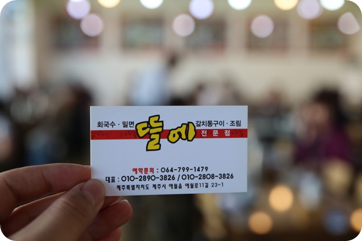 제주뜰 이미지