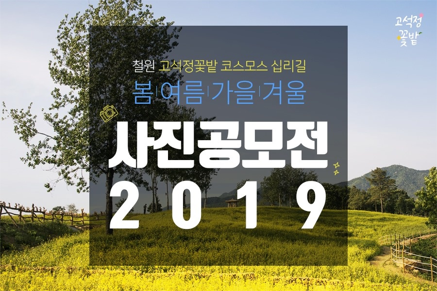 고석정관광레저 이미지