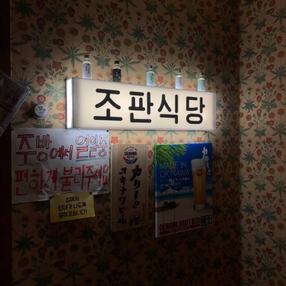 조판식당 이미지