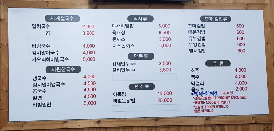 명옥국수 이미지