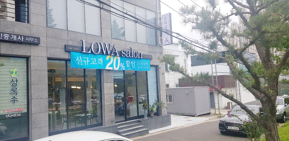 로와살롱 이미지