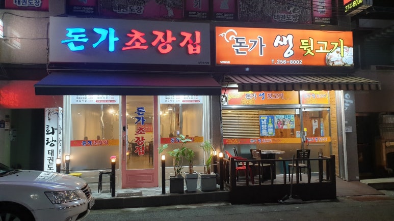 울산생뒷고기 이미지