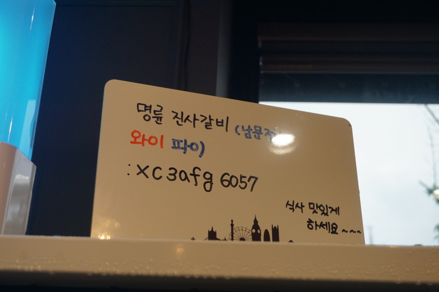 명륜진사갈비진해 이미지