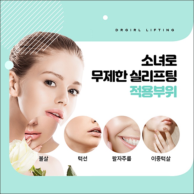 닥터소녀로의원 이미지