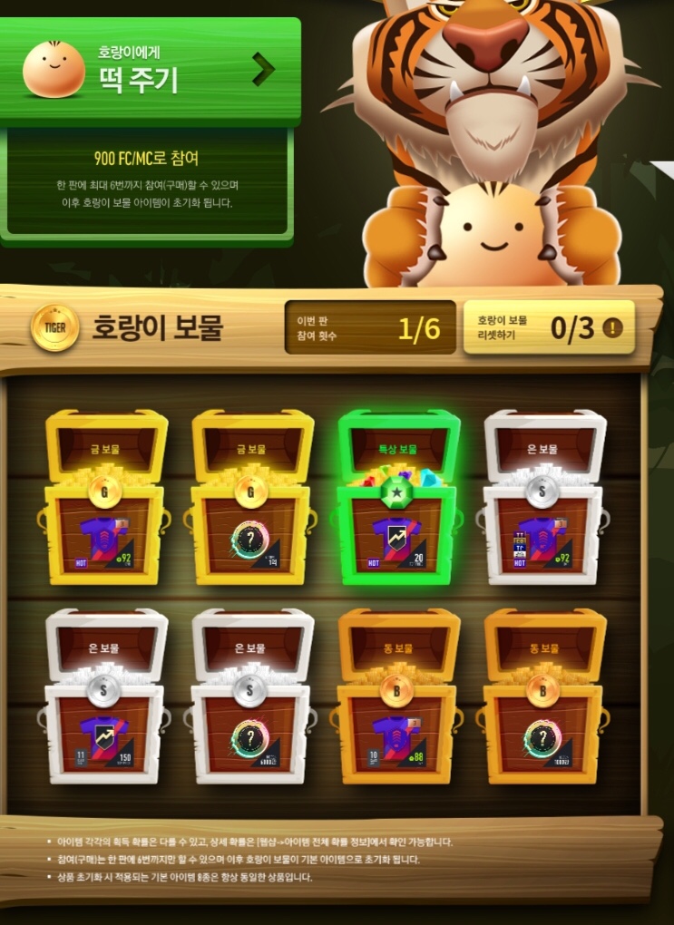 호랑이상점 이미지