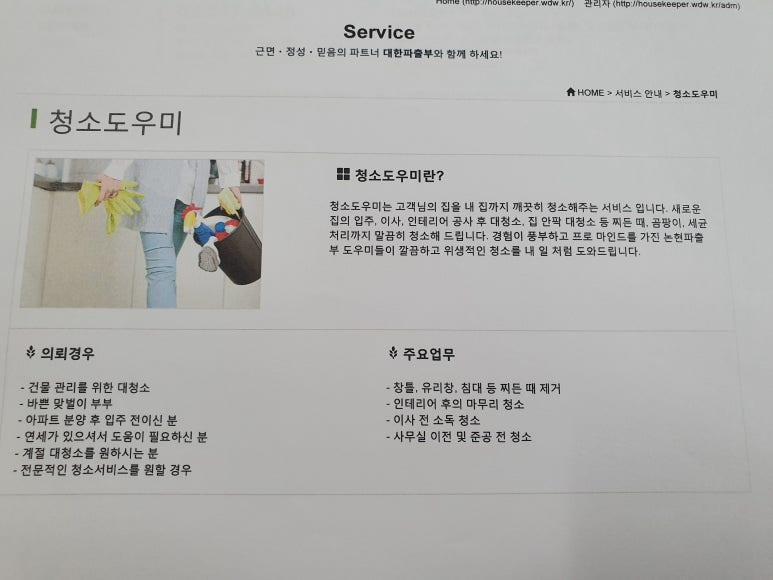 강남파출부 이미지