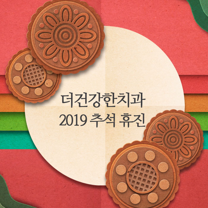 더건강한 이미지