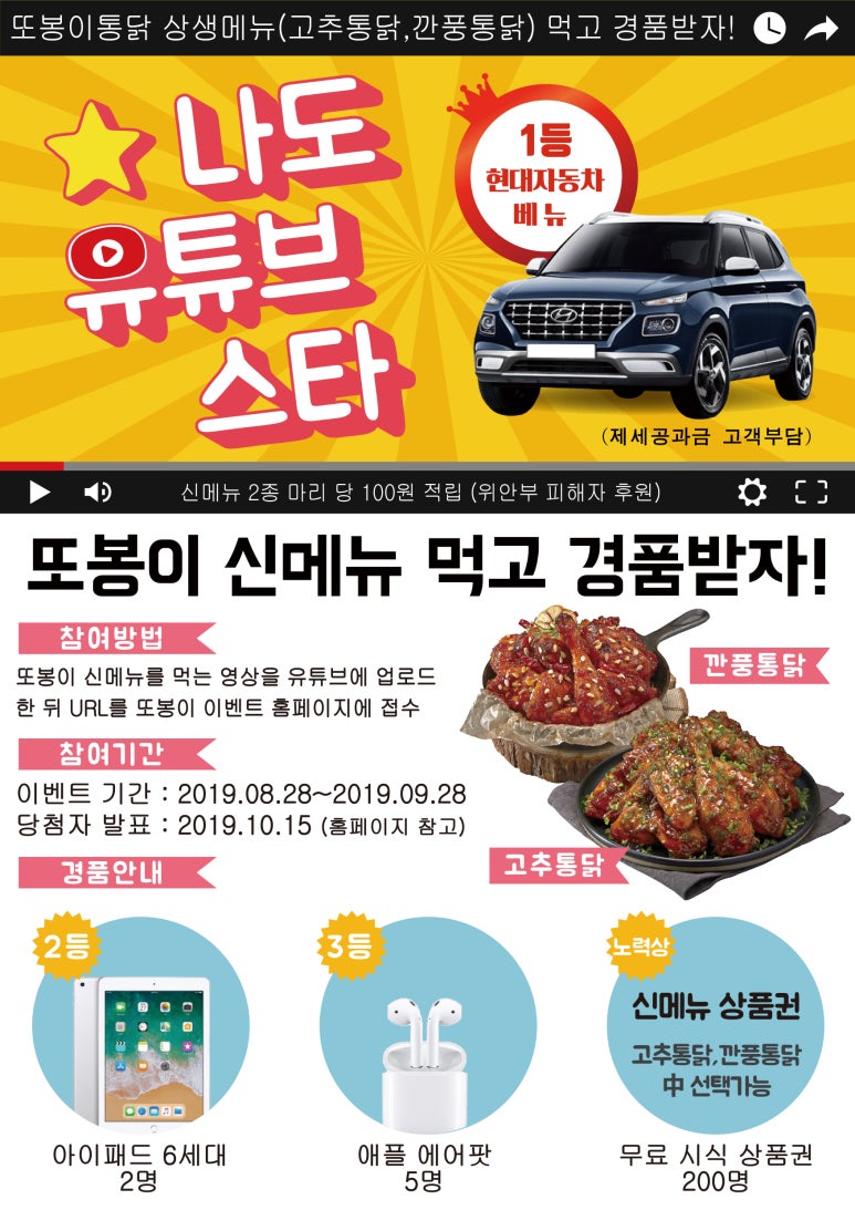 또봉이통닭 이미지