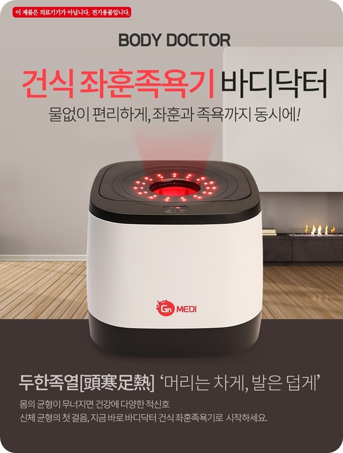 바디닥터 이미지