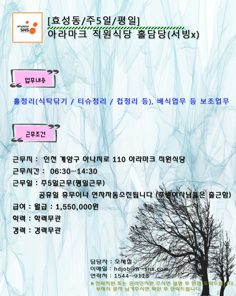 아라마크(주) 이미지