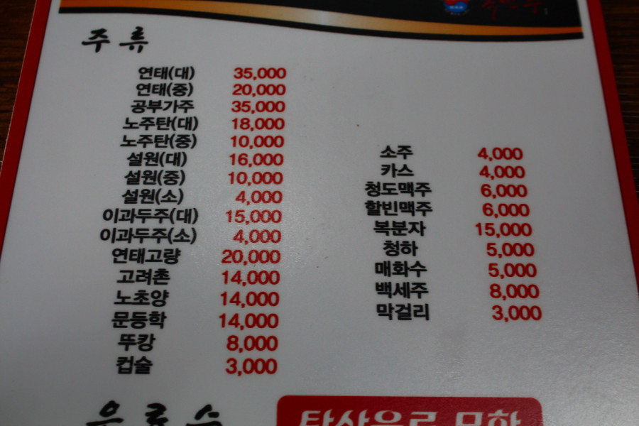 복만루 이미지