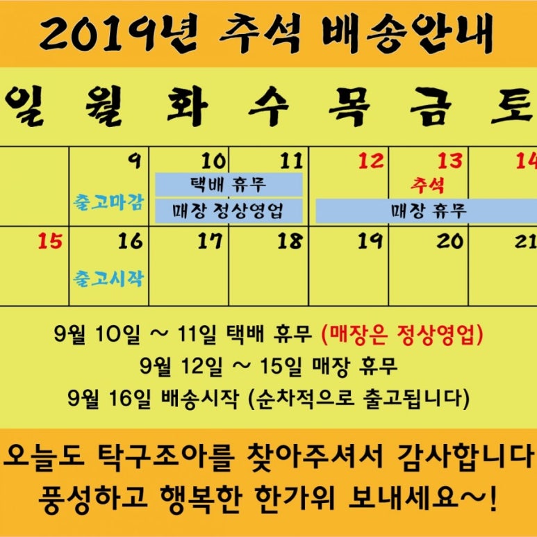 탁구사랑용품점 이미지