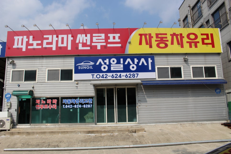 성일유리 이미지