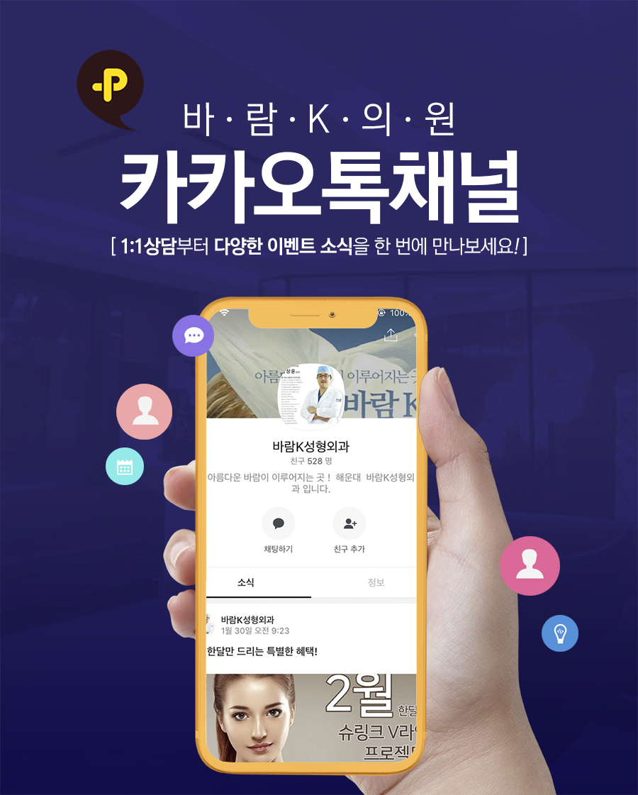 바람K의원 이미지