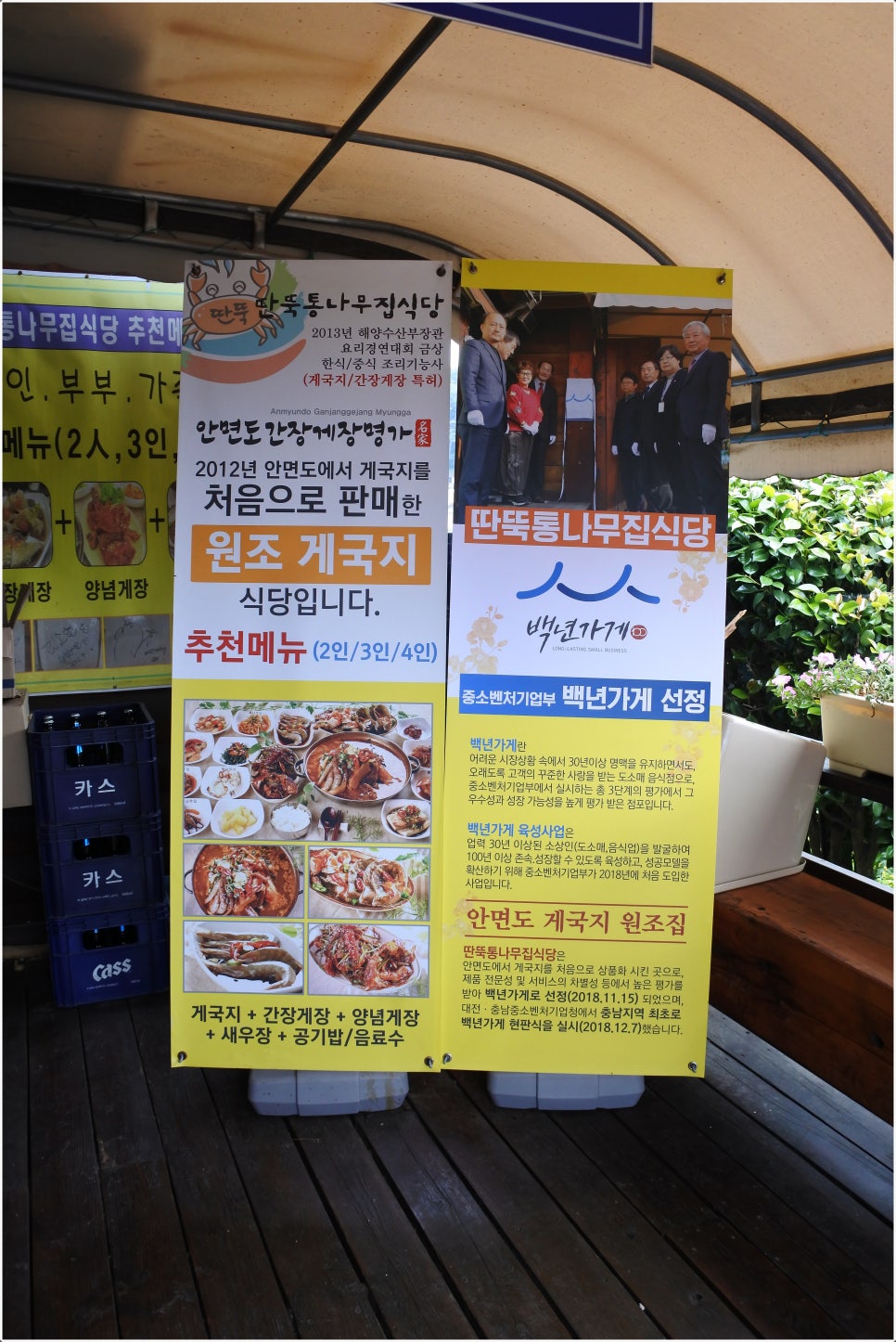 무진장식당 이미지
