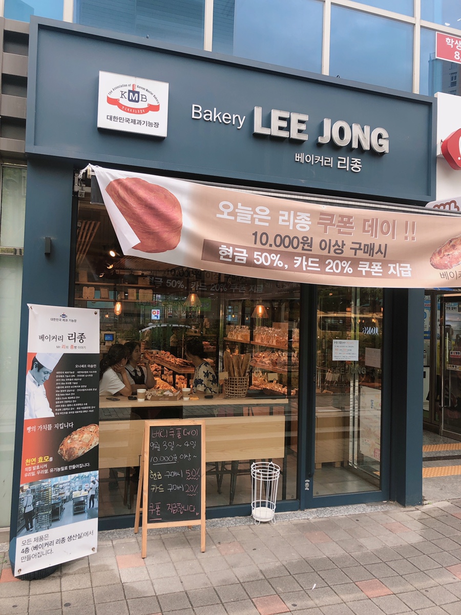 베이커리리종 이미지