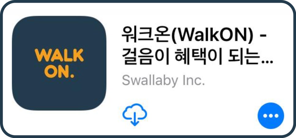 워크온 이미지