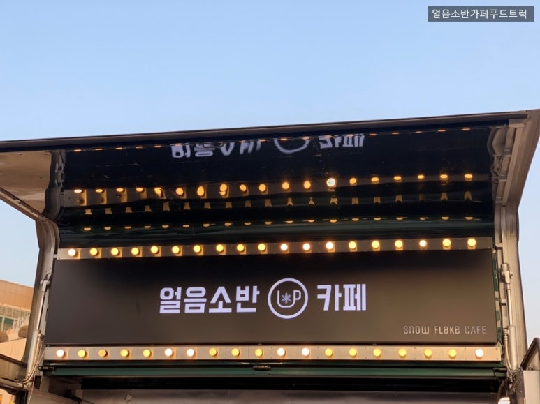얼음소반 이미지