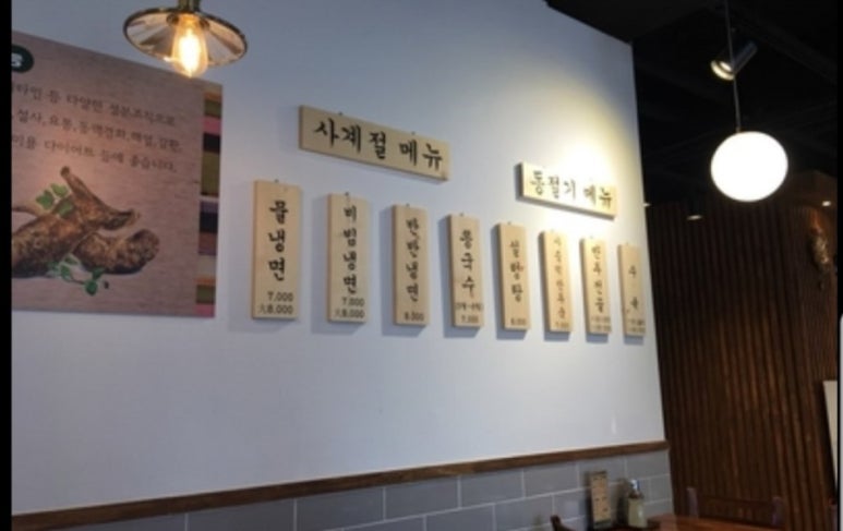 조선칡냉면 이미지