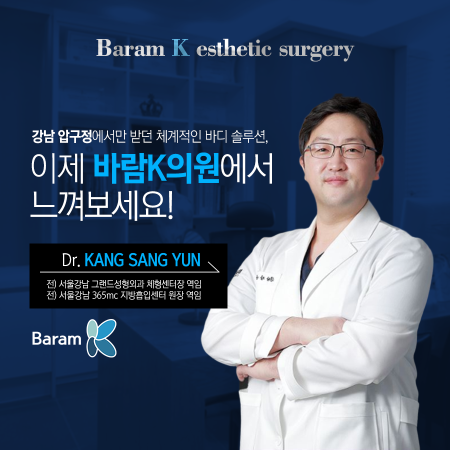 바람K의원 이미지