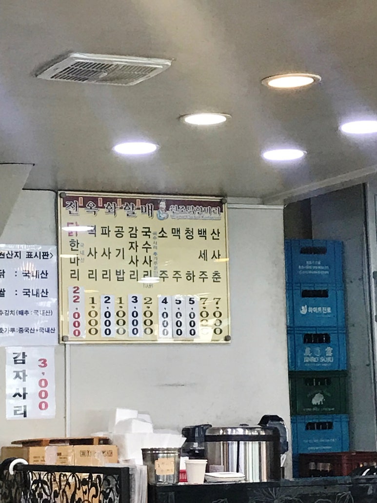 닭나라정 이미지