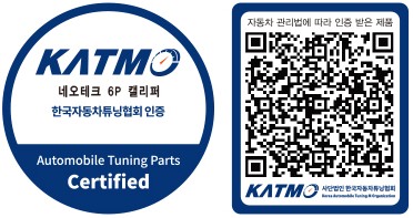 NEOTECH 이미지