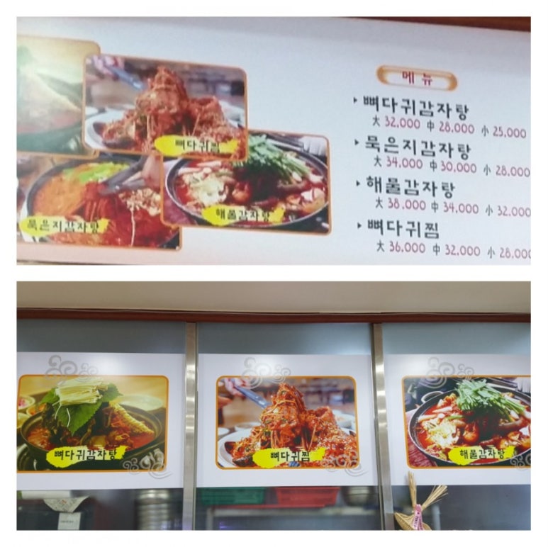 큰손통마늘감자탕 이미지