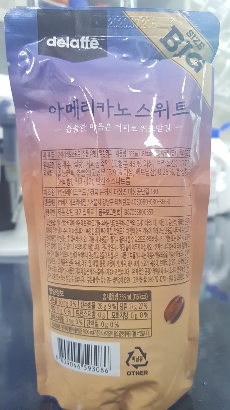 (주) 썬레이크푸드 이미지