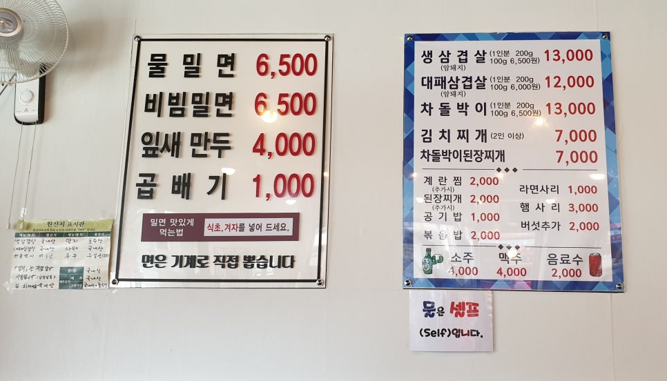 가야밀면김치삼겹살 이미지