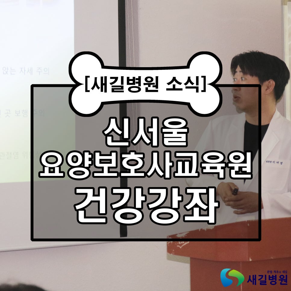 신서울요양보호사교육원 이미지
