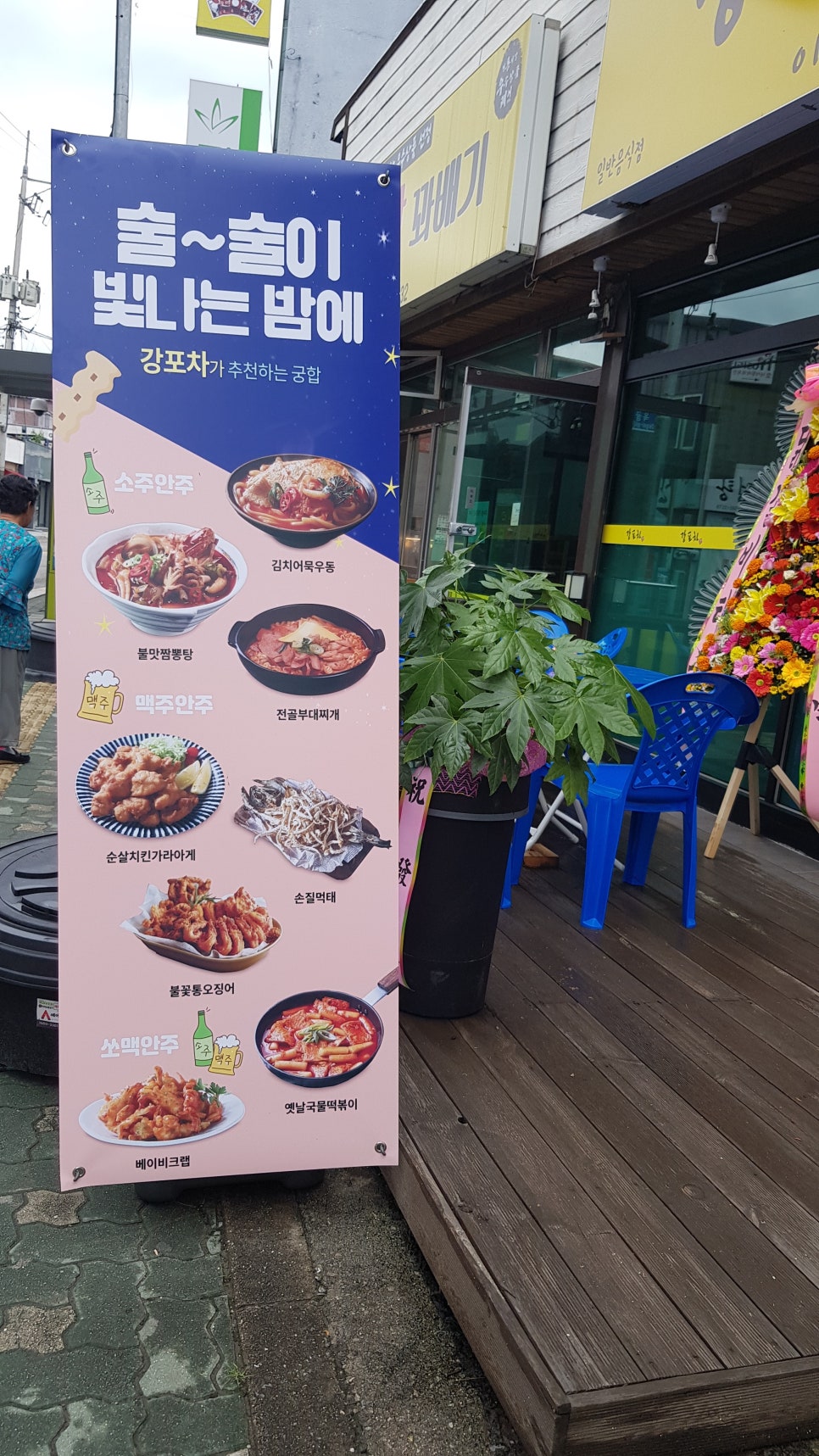 강포차 이미지