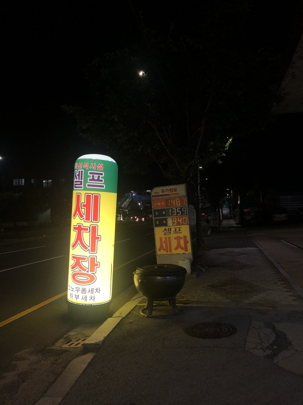 상공세차장 이미지