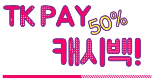 티케이몰 이미지