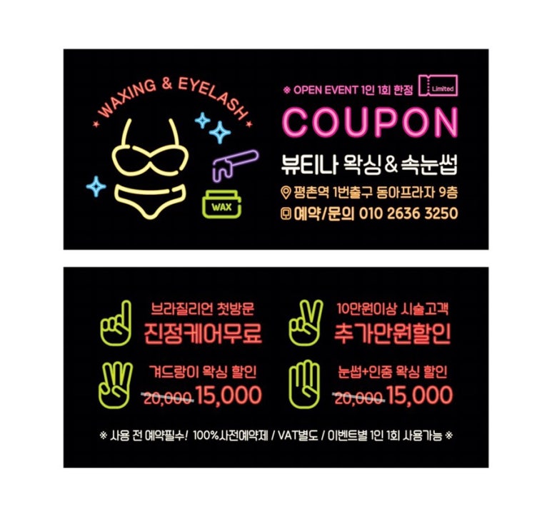 뷰티나속눈썹 이미지
