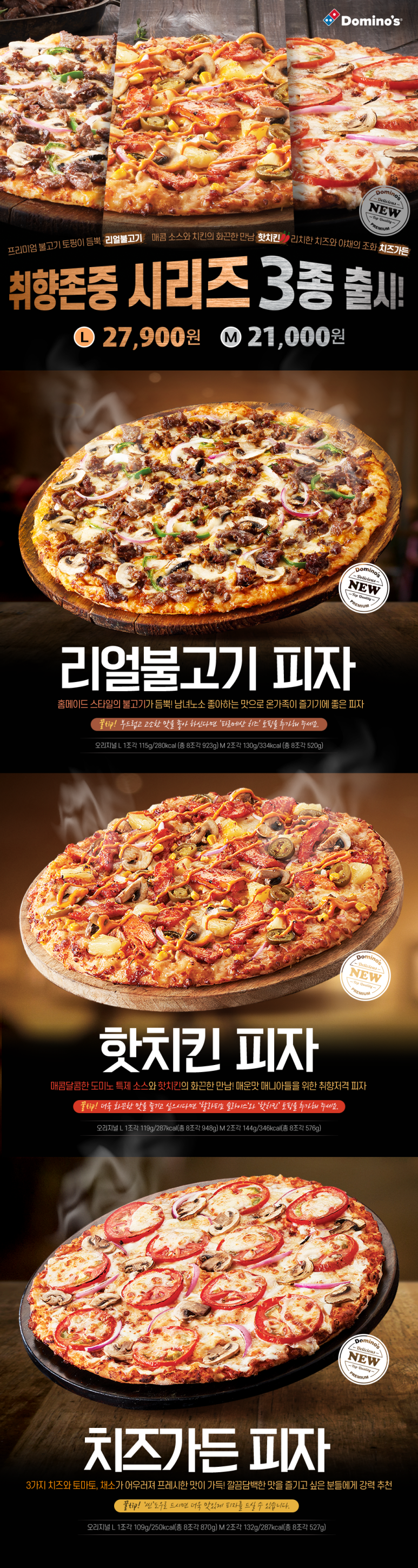 도미노피자 북수원점 이미지