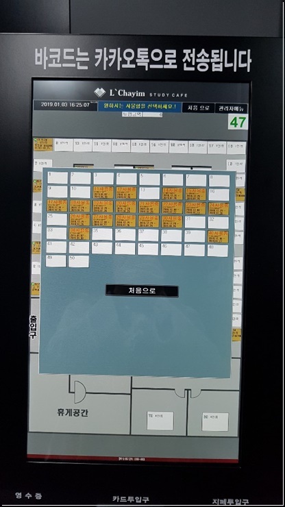 르하임스터디카페전주효자점 이미지