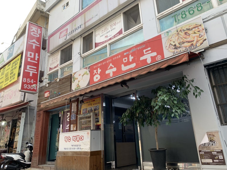 장수피자치킨 이미지