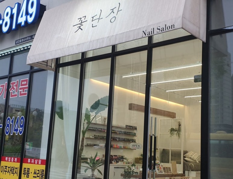 꽃단장네일 이미지